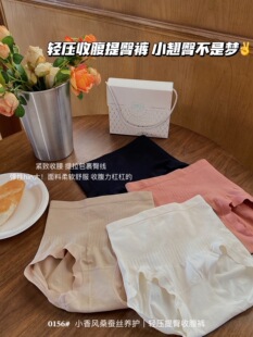 春款 包邮 一盒4条 桑蚕丝底档女士内裤 微压收腹塑身高腰三角裤