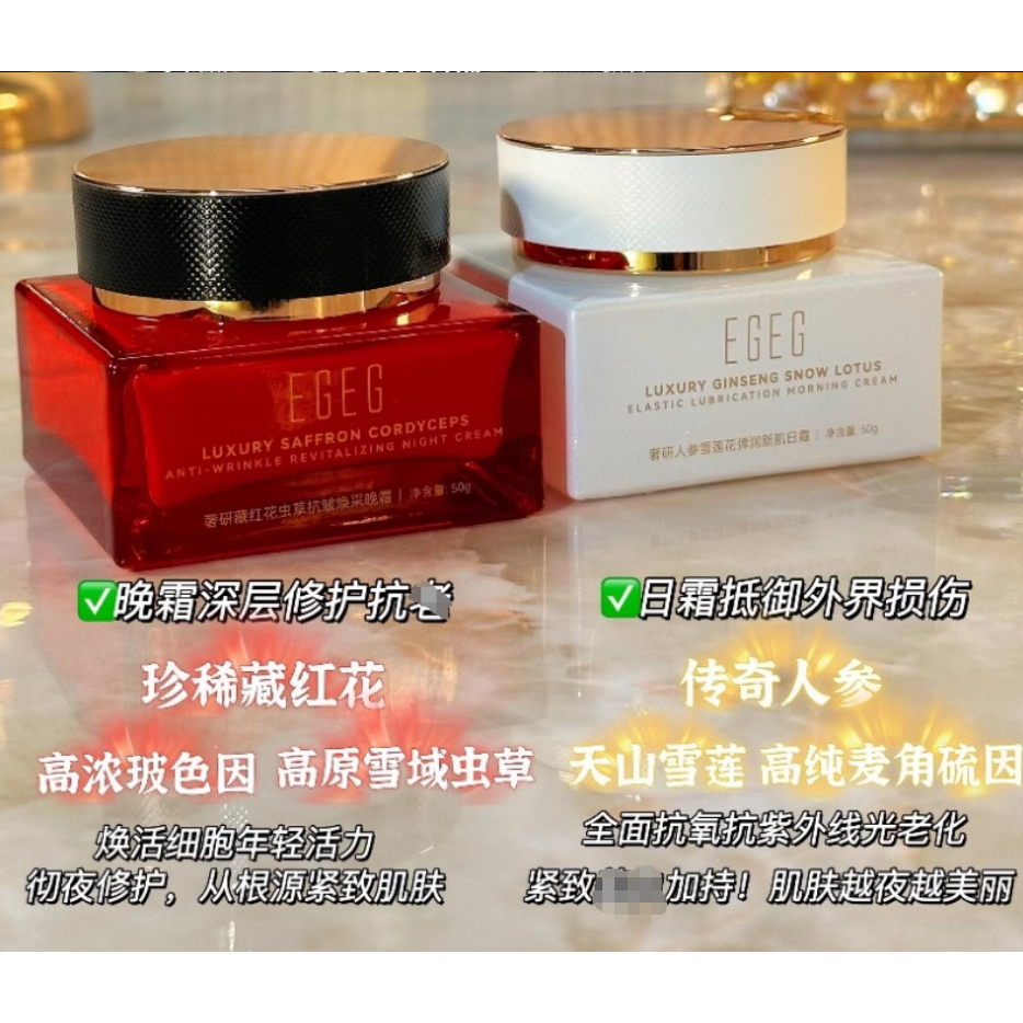 满2包邮 巨值！ 日夜修愈逆龄早晚霜 弹润新肌面霜日期到26年