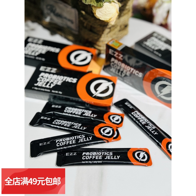 满 4盒包邮  澳洲 黑咖啡酵素果冻嗨吃无忧酵素益生菌即食便携