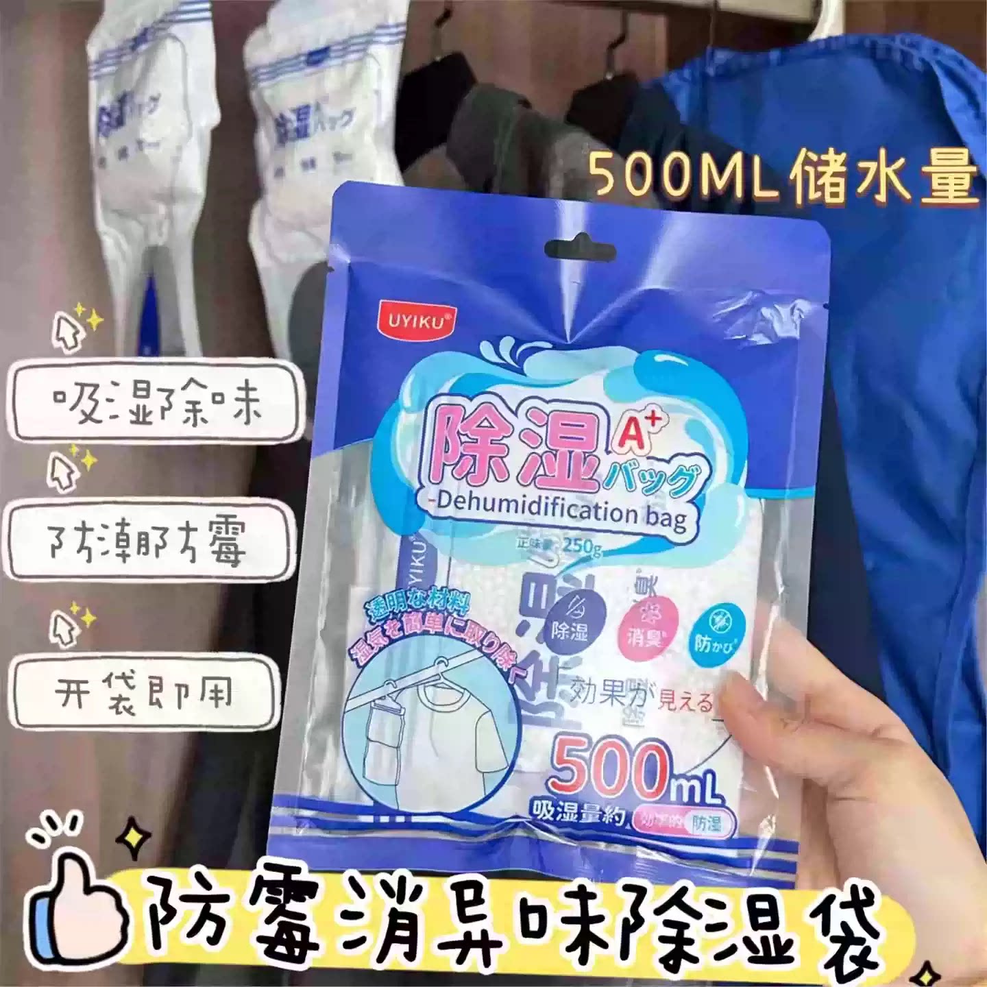不怕发霉!【日单!一挂吸湿】防霉除潮消异味留香多效合一除湿袋
