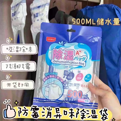 不怕发霉！【日单！一挂吸湿】防霉除潮消异味留香多效合一除湿袋