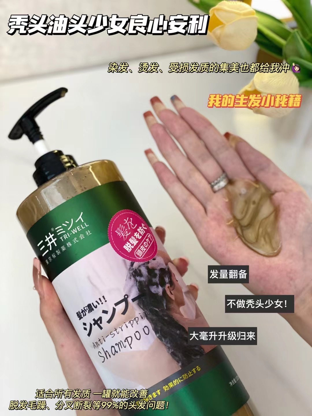 满2包邮  持国妆特证 三井巨无霸洗发水育发生姜修复养发控油