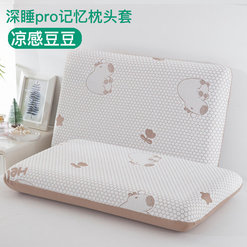 深睡枕pro枕头套第二代专用记忆枕枕套70x42x10冰丝40cm夏季8pro3