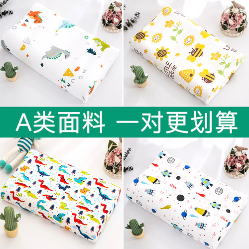 全棉儿童乳胶枕套四季通用