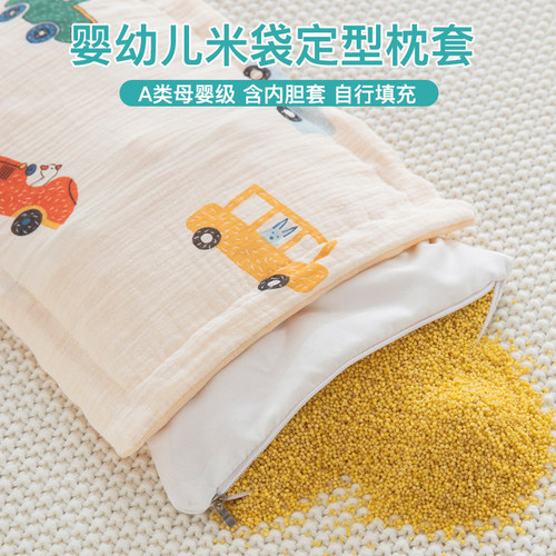 a类小米定型枕枕头套内胆套米袋专用a纯棉 宝宝儿童婴儿枕套25x40