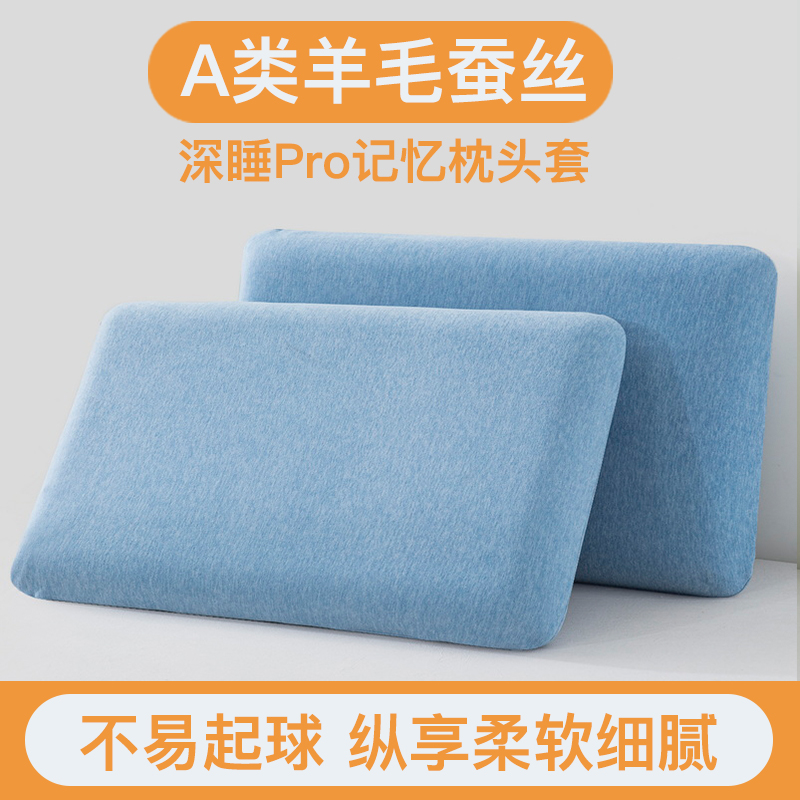 深睡枕pro第二代枕套70x42x10亚专用朵记忆棉枕头套6第三代8星球