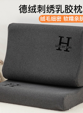 加厚乳胶枕套40cmx60cm成人加绒牛奶绒乳胶枕头套30x50 男士专用