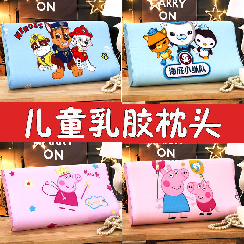 儿童乳胶小孩枕头3-6岁10四季通用5记忆8整头12大童7男女童小学生