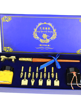 藏区包邮 藏文书法礼盒鸭嘴平行镀金美工笔尖蘸水笔套装藏族礼物