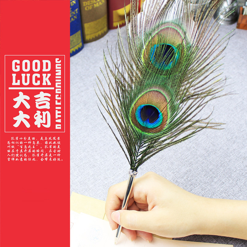 新春送礼孔雀翎毛寓意吉祥如意羽毛笔圆珠笔礼物金榜题名逢考必过