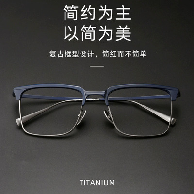 木村拓哉同款眼镜框大脸复古近视超轻纯钛商务眼镜架无压力眼镜框
