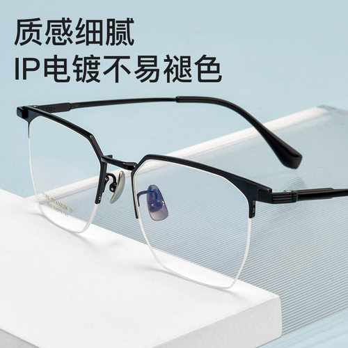 商务休闲男款眉线框纯钛