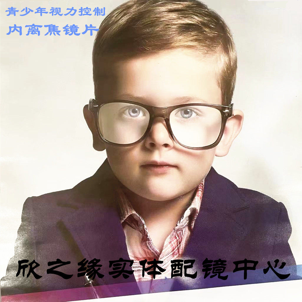 青少年离焦镜片抗疲劳抗疲劳