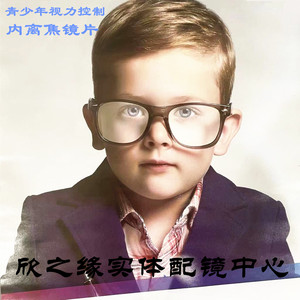 青少年离焦镜片抗疲劳抗疲劳