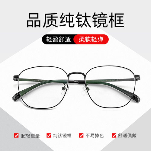 王一博同款眼镜框纯钛显脸小超轻