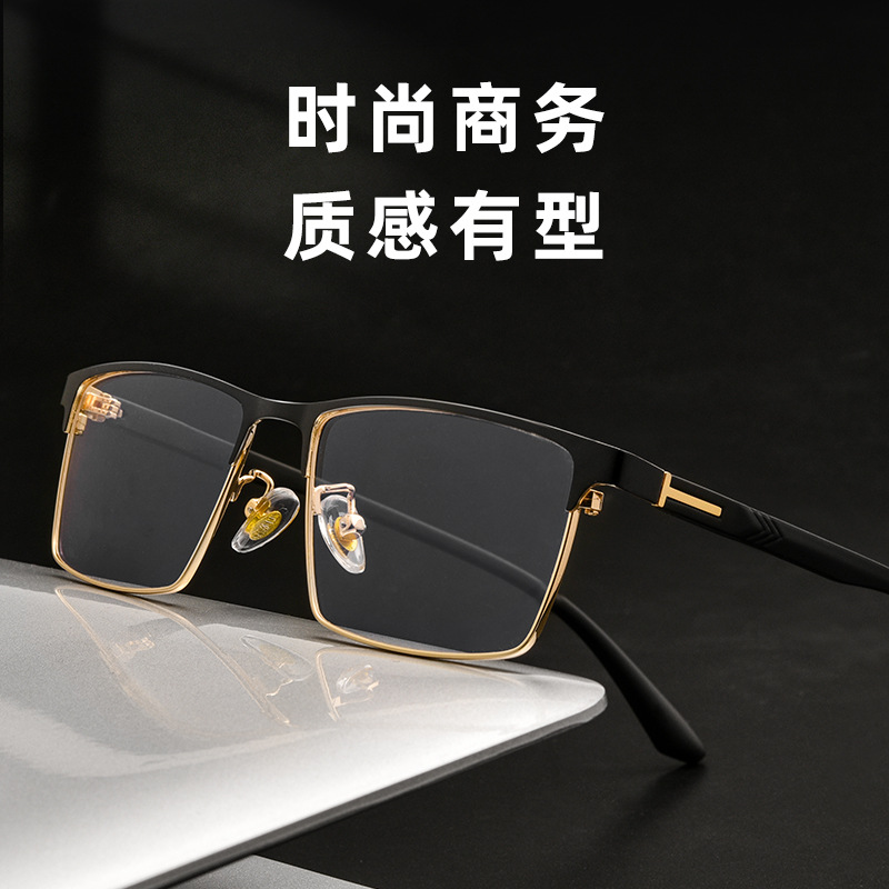 男款全框商务休闲半框