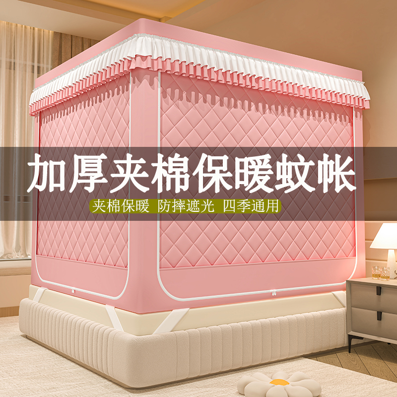 加厚夹棉保暖蚊帐遮光床帘