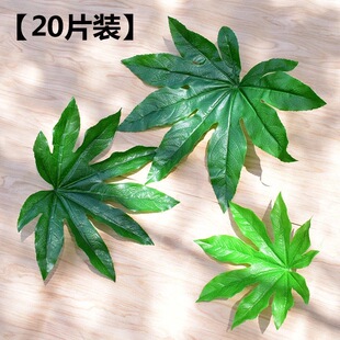 仿真八角金盘叶单片绿色假树叶果篮筐装饰垫水果店专用塑料大叶子