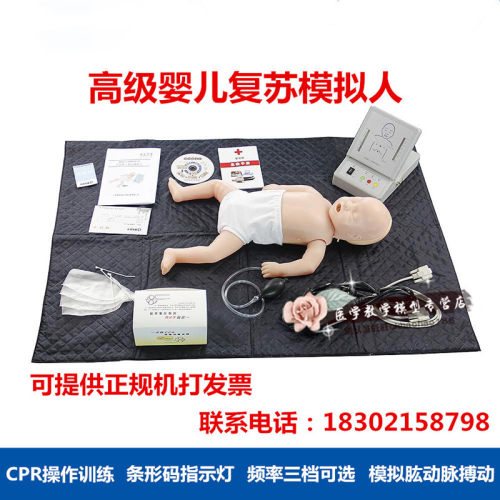 CPR160婴儿心肺复苏模拟人医用急救训练人体模型小儿窒息复苏假人