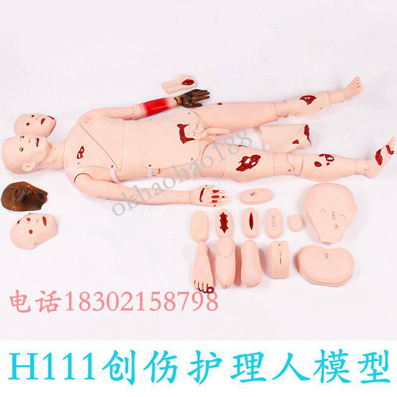 全功能创伤模拟人医用护理人体模型假人包扎训练创伤护理模型人