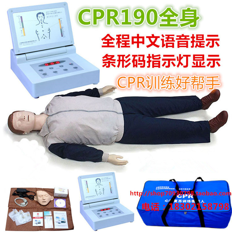全身心肺复苏模拟人模型 人工呼吸假人模具 心脏急救人体训练模型