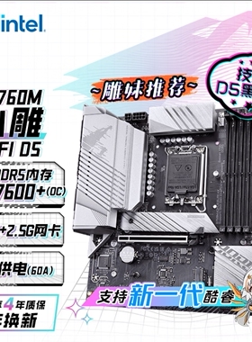 技嘉B760M AORUS ELITE AX台式机电脑DDR5主板B760M小雕 蓝牙WIFI