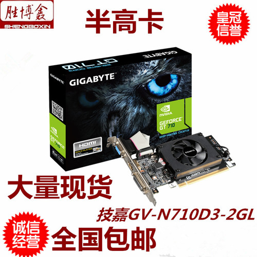 技嘉GT7102GDDR3半高