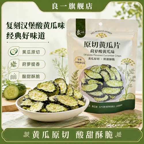 良一莳萝风味原切酸黄瓜片45g