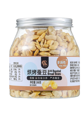 良一烘烤蚕豆低脂蚕豆香酥脆解馋零食办公室休闲即食健身零嘴268g