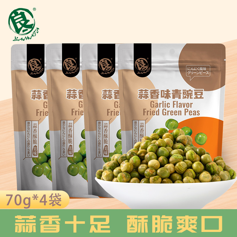良一旗舰店青豆蒜香味青豌豆零食小吃休闲食品耐吃解馋70g*4袋,零食/坚果/特产,豆类制品,淘宝优惠券,粉丝福利购,淘宝优惠卷