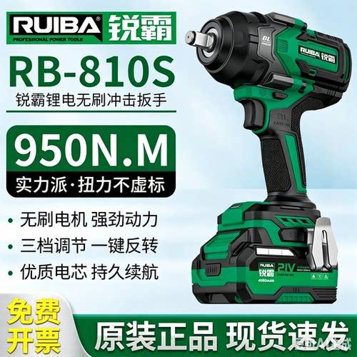 锐霸950牛大扭力拆卸锂电动扳手