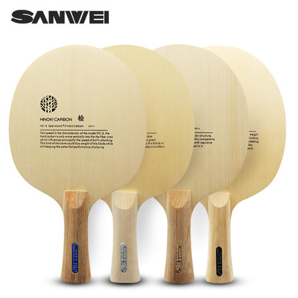SANWEI三维HC桧碳系列专业乒乓球底板3S/5S/6S五木二碳3K碳纤维