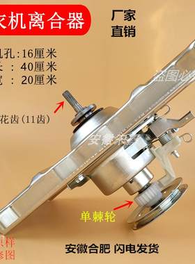 洗衣机离合器总成减速器轴承