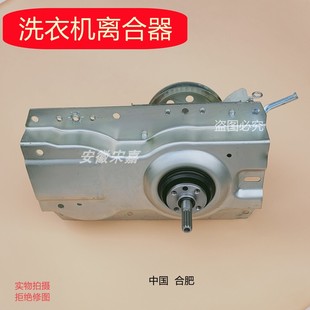 适用海X全自动波轮洗衣机减速离合器总成HB80DA332G轴承配件