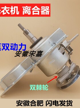 适用海R洗衣机离合器XQS50-0566 Z/M9288 XQS45/50-888/728 3474