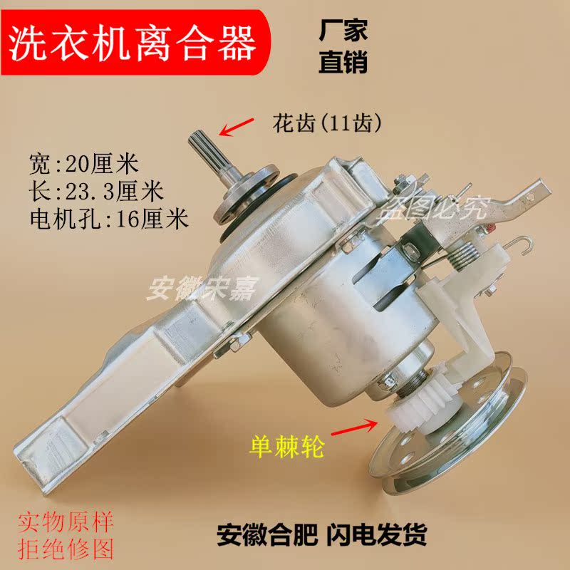 适用伊莱克斯波轮洗衣机减速离合器总成EWT6011QS EWT7011QS轴承