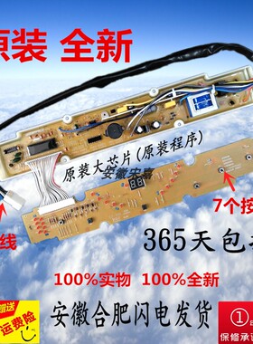 SY洗衣机电脑板XQB52-338A XQB55-558A/1058J/568/Y808SJ