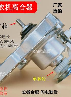 适用美的洗衣机离合器MB3000 MB30-M9(L)/N/F -M19AW MB30VM05A