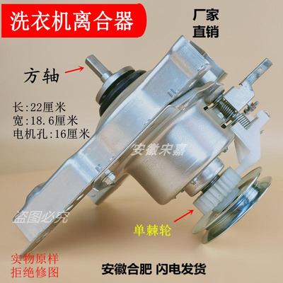 美的洗衣机减速器轴承离合器总成