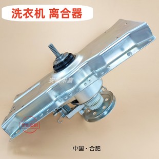 75368 75268 828TPAL 80368 75378 适用吉德洗衣机离合器XQB75