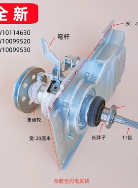 适用海X洗衣机减速离合器总成XQB50-3200 XQB50-3230HN 50-9002