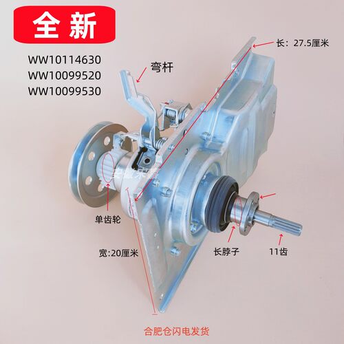 波轮洗衣机离合器总成