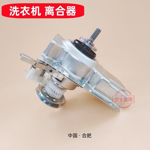 适用南极人洗衣机离合器总成XQB65-C1NJR XQB52-1XB0D减速器轴承