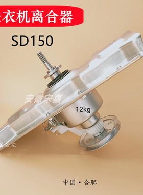 适用小天鹅洗衣机减速离合器总成TB120-1368G -2808WB TB120P68K