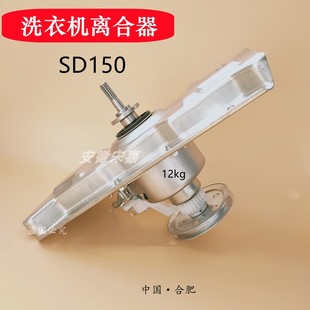 260 300 400 适用长虹洗衣机离合器XQB180 908 250 618 SD150 200
