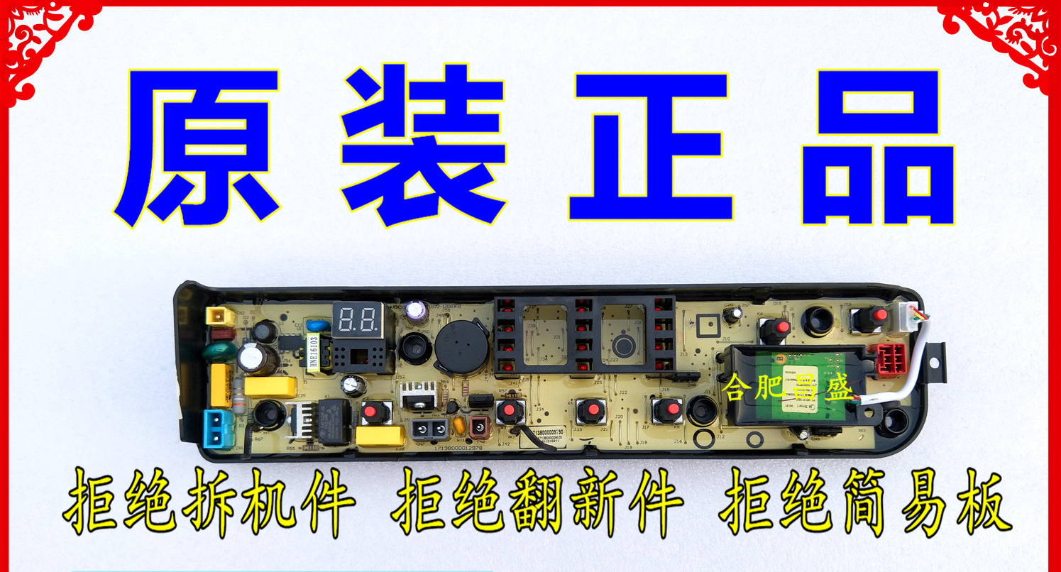 适用小天鹅洗衣机电脑板TB70V20W TB70-1208WH电脑版电路板主板