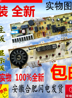 事达RG-F6001 F6001W/G F7001 F8001S WF610312S5S洗衣机电脑板