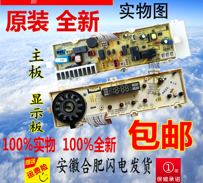 事达RG-F6001 F6001W/G F7001 F8001S WF610312S5S洗衣机电脑板