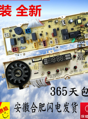 事达RG-F7001BS F6001BG/BCG F7501BS洗衣机原装电脑板主板正品