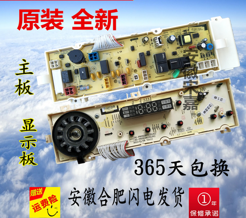 事达RG-F7001BS F6001BG/BCG F7501BS洗衣机原装电脑板主板正品